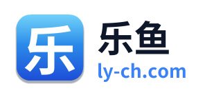 乐鱼